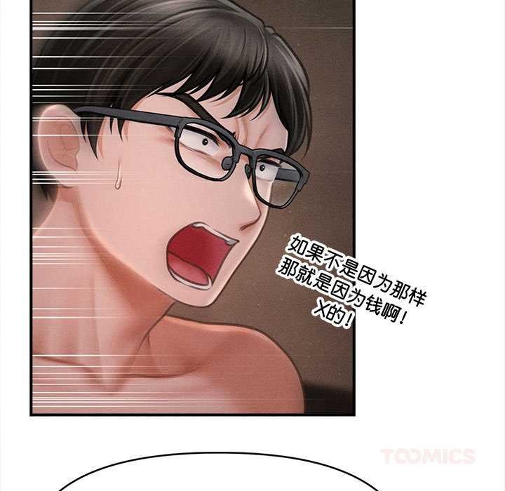 会长家的小儿子第49話