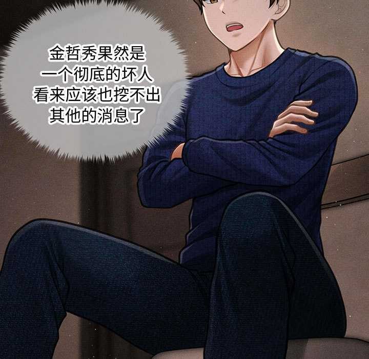 會長家的小兒子第49話