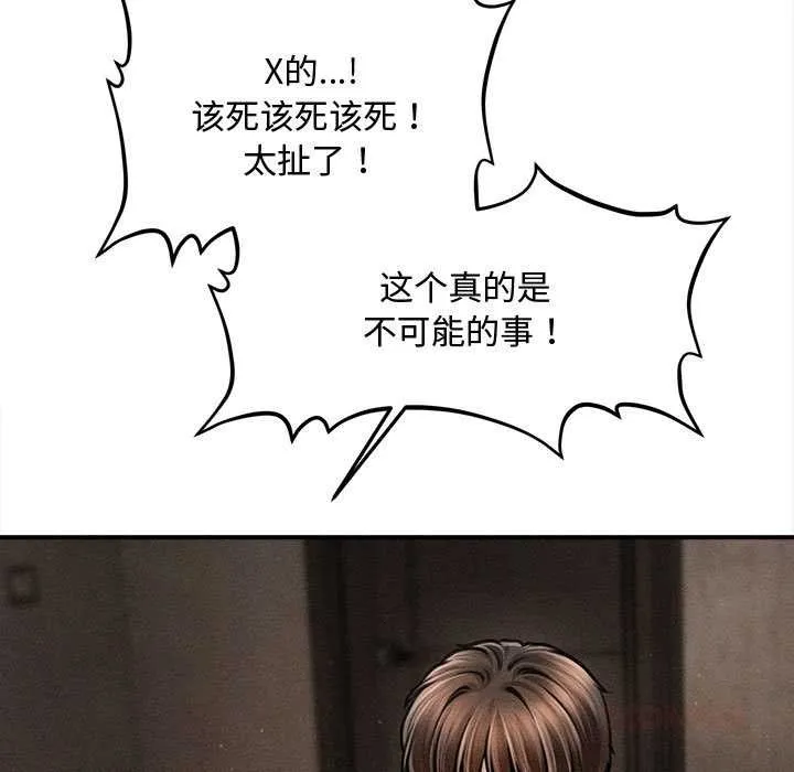 會長家的小兒子第49話