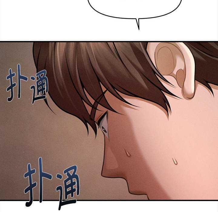 會長家的小兒子第49話