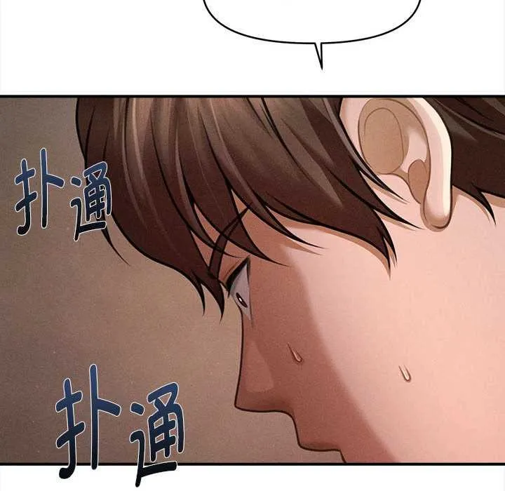 會長家的小兒子第49話