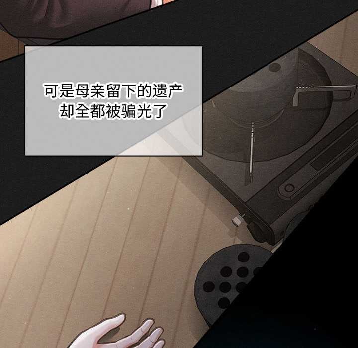 會長家的小兒子第49話