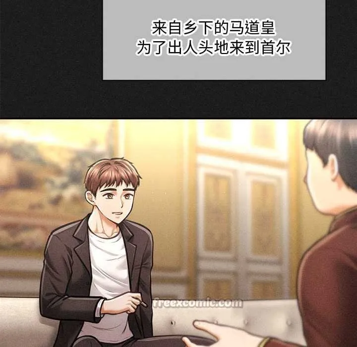 會長家的小兒子第49話