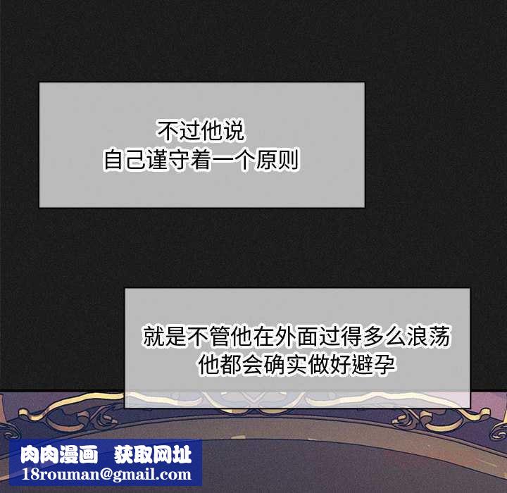 會長家的小兒子第49話