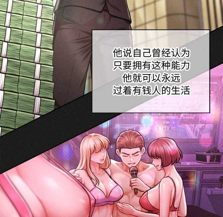 會長家的小兒子第49話