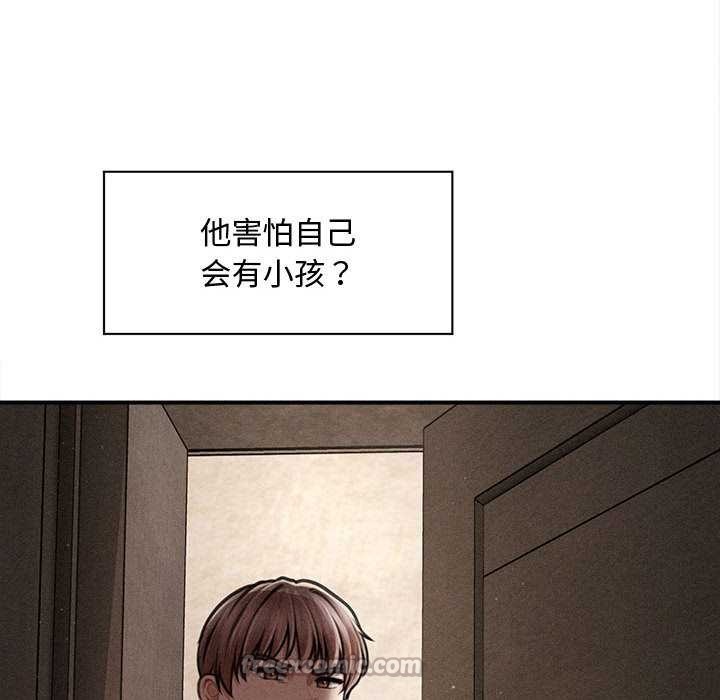 會長家的小兒子第49話