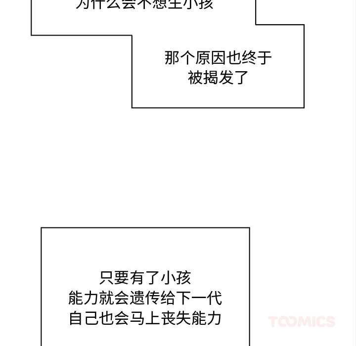 會長家的小兒子第49話