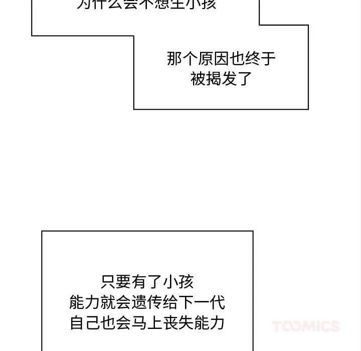 會長家的小兒子第49話