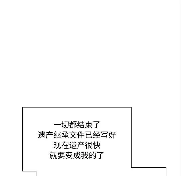 會長家的小兒子第49話
