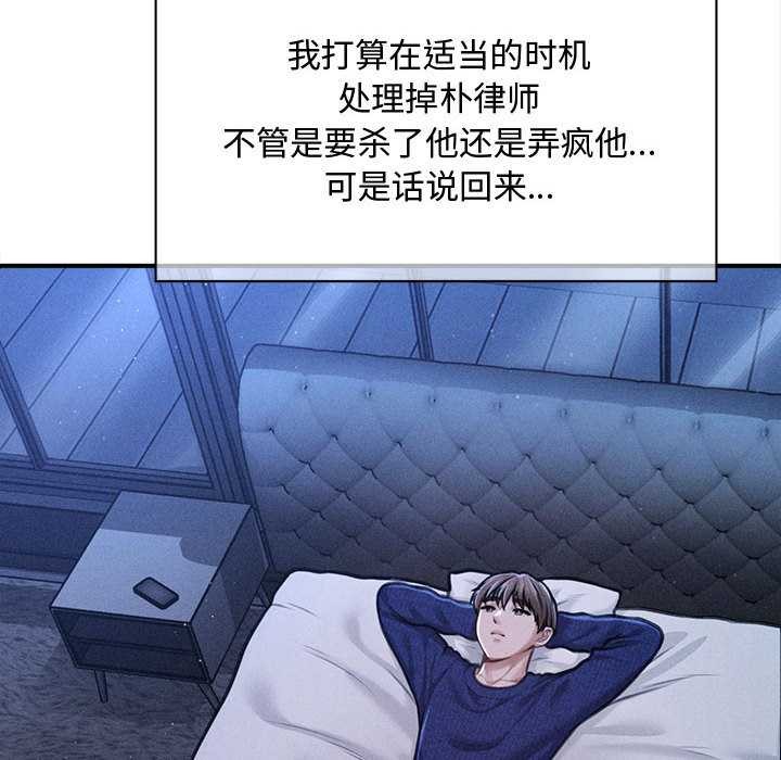 會長家的小兒子第49話