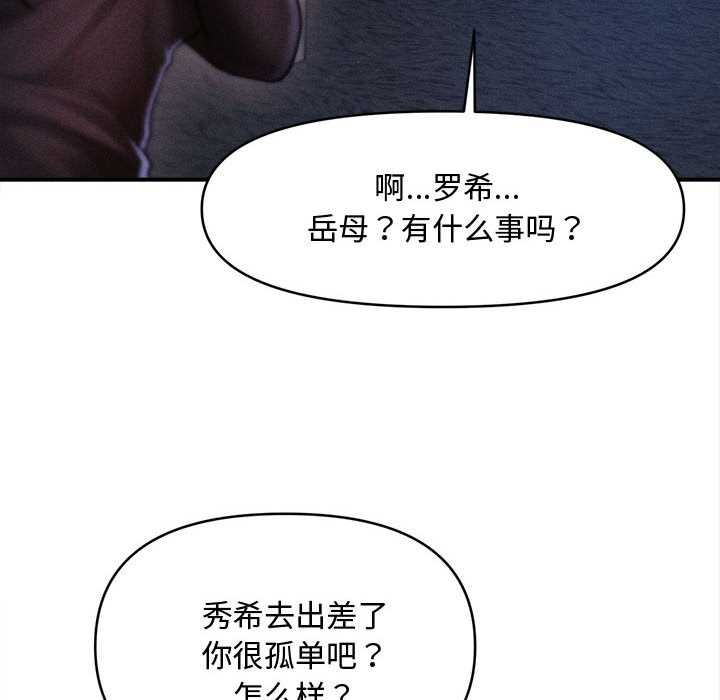 會長家的小兒子第49話