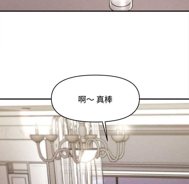 會長家的小兒子第49話