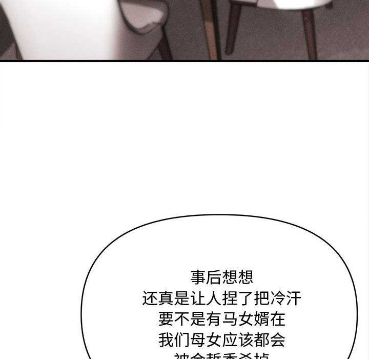 會長家的小兒子第49話