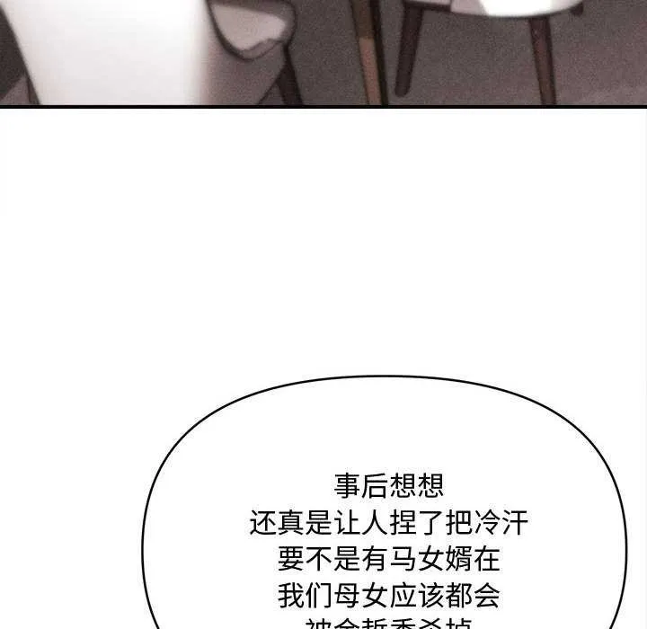 會長家的小兒子第49話