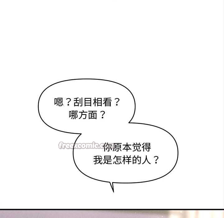 會長家的小兒子第49話