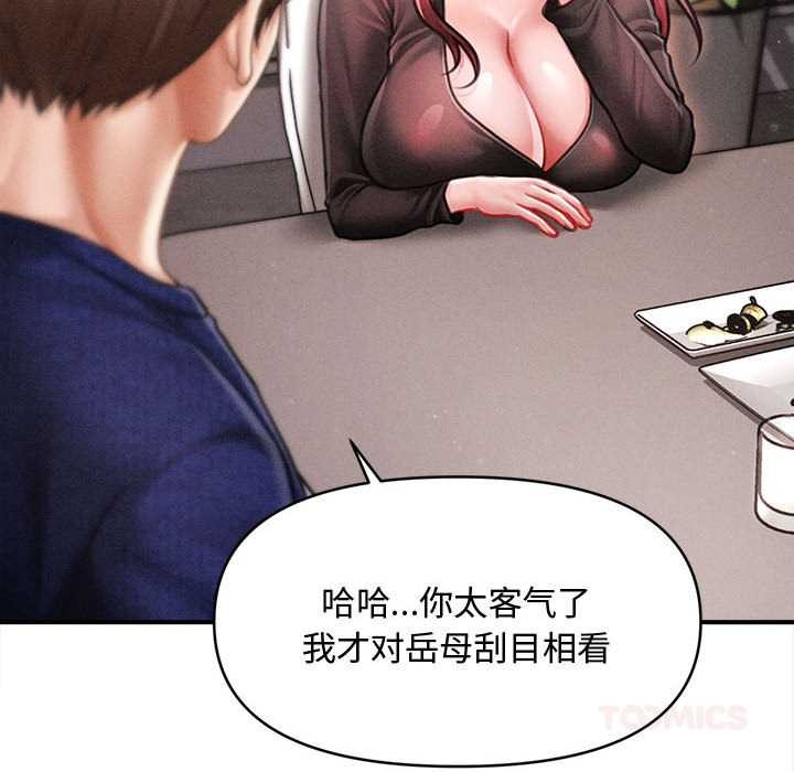 會長家的小兒子第49話