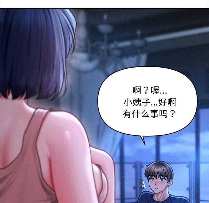 會長家的小兒子第49話