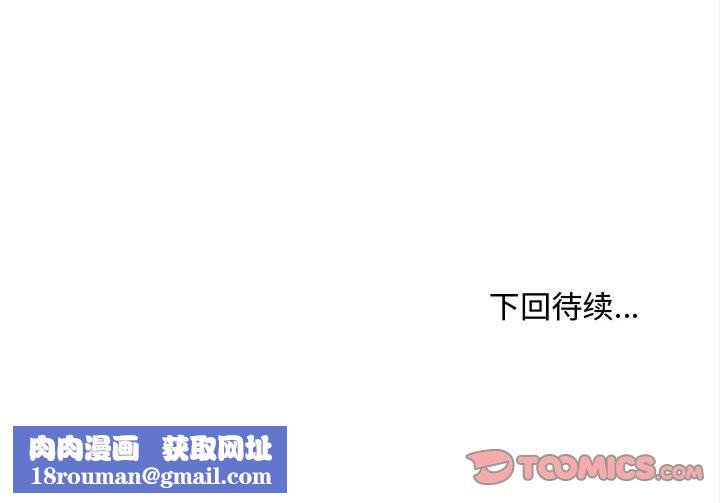 會長家的小兒子第49話