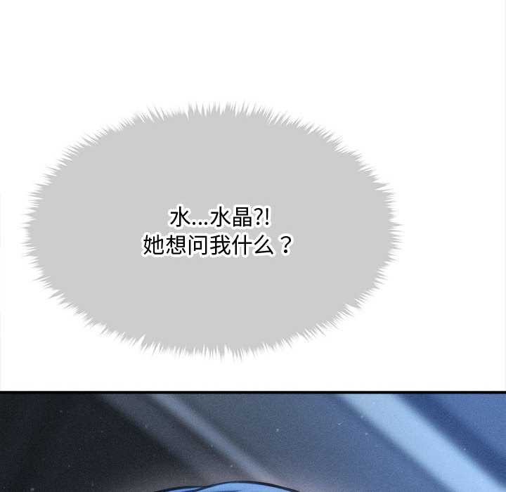 會長家的小兒子第49話