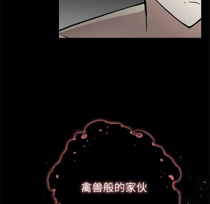 异世界骑士团长第52話