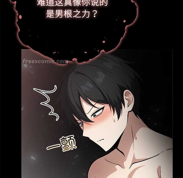 异世界骑士团长第52話