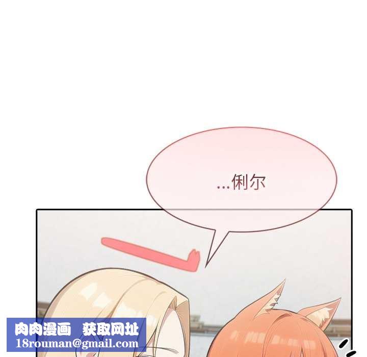 异世界骑士团长第52話