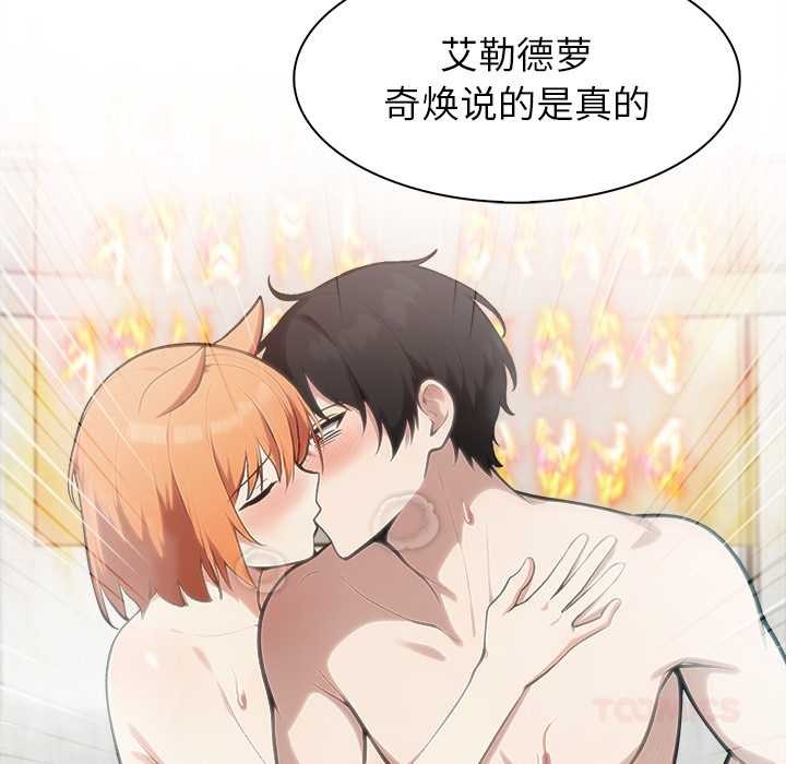 异世界骑士团长第52話