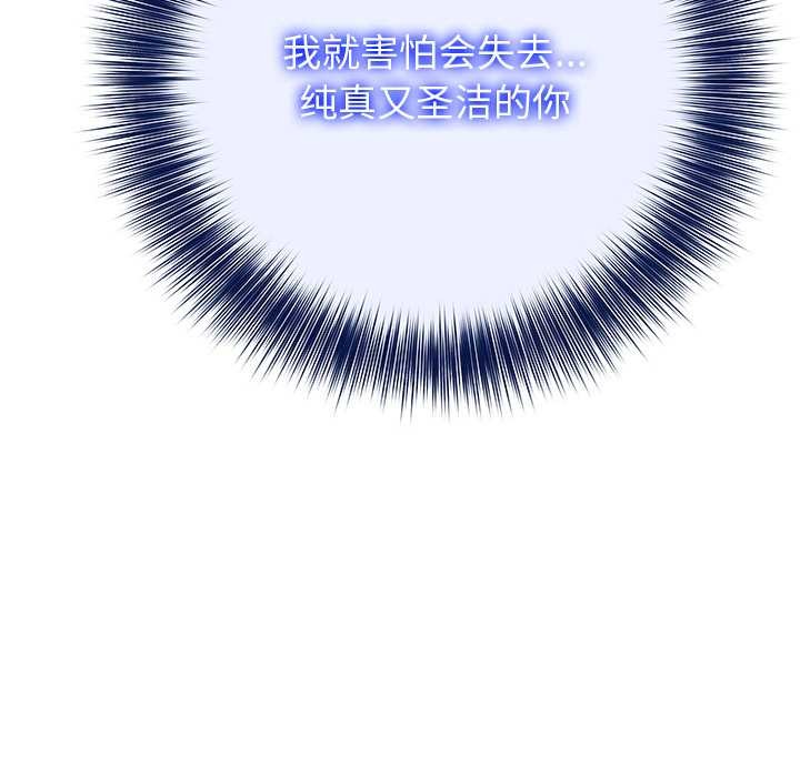 异世界骑士团长第52話