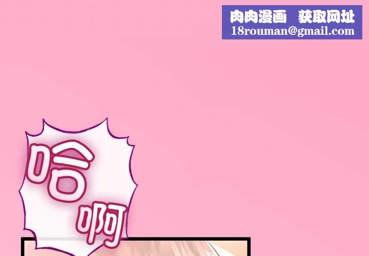 與初戀的以外同居第50話