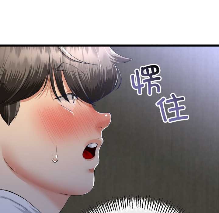 與初戀的以外同居第50話