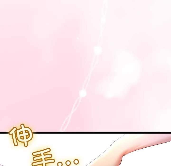 與初戀的以外同居第50話