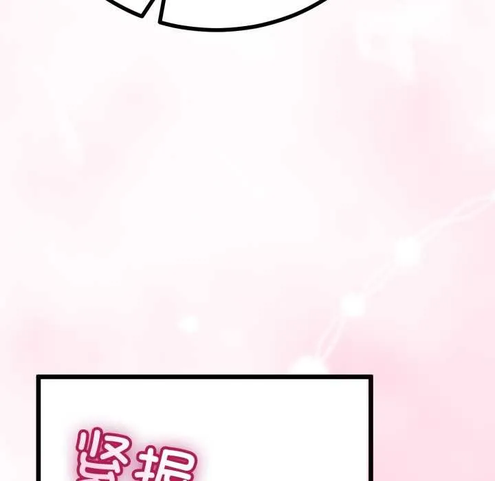 與初戀的以外同居第50話