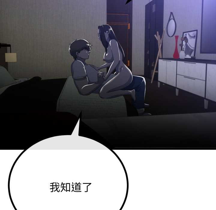 與初戀的以外同居第50話