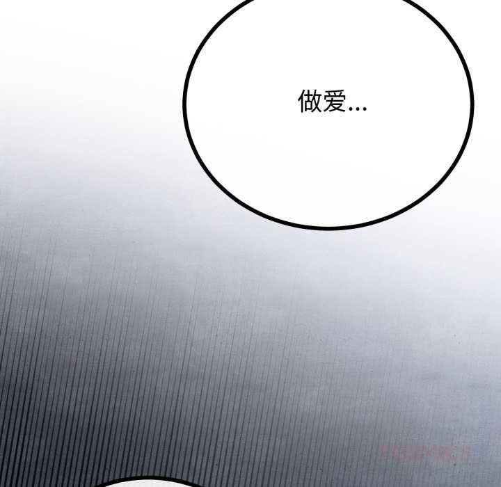 與初戀的以外同居第50話