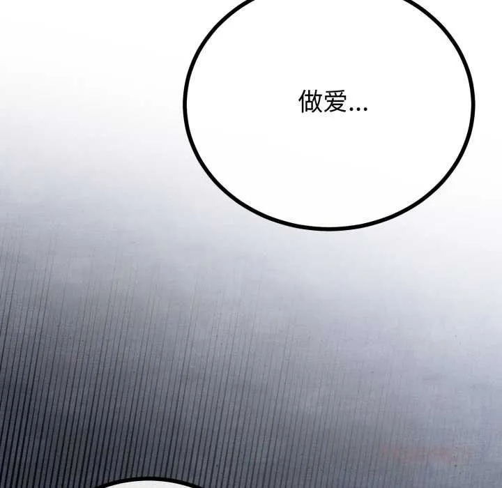 與初戀的以外同居第50話
