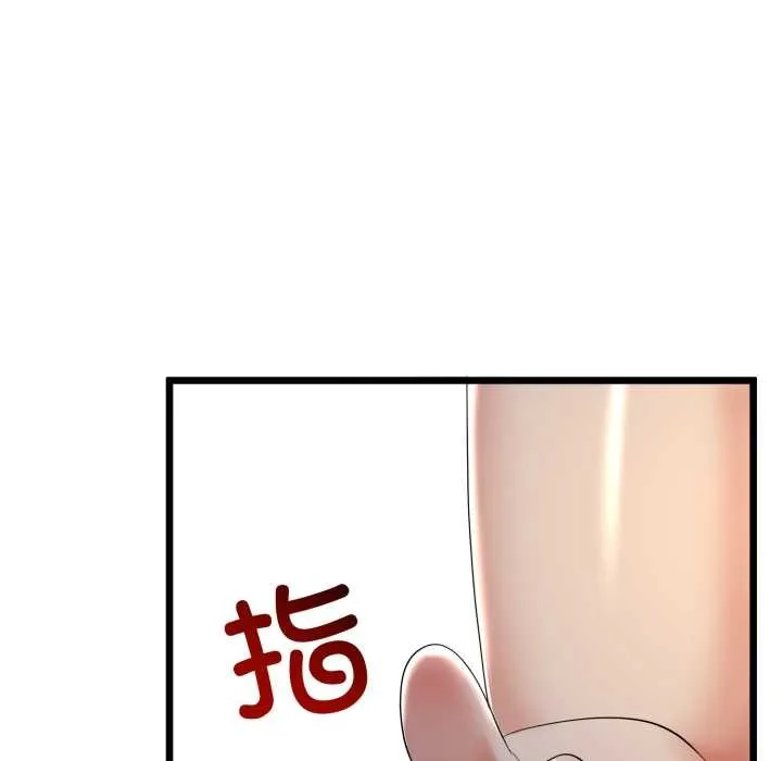 與初戀的以外同居第50話