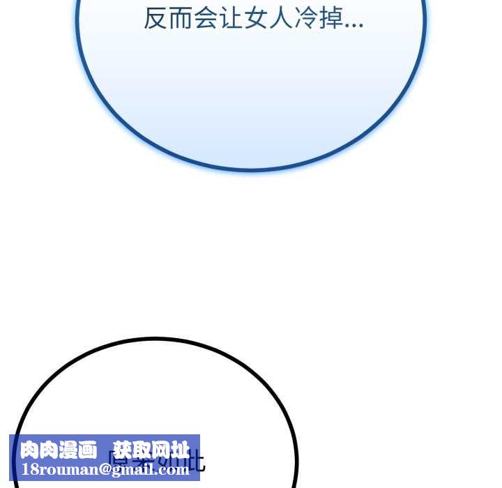 與初戀的以外同居第50話