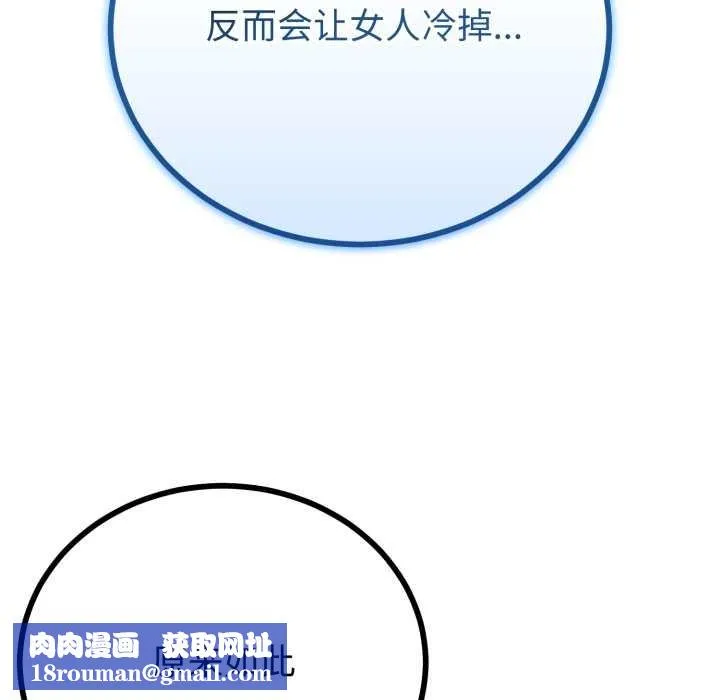 與初戀的以外同居第50話