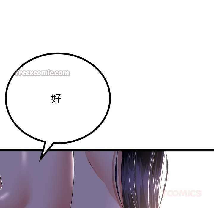 與初戀的以外同居第50話