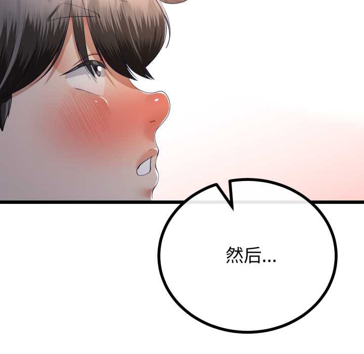 与初恋的以外同居第50話