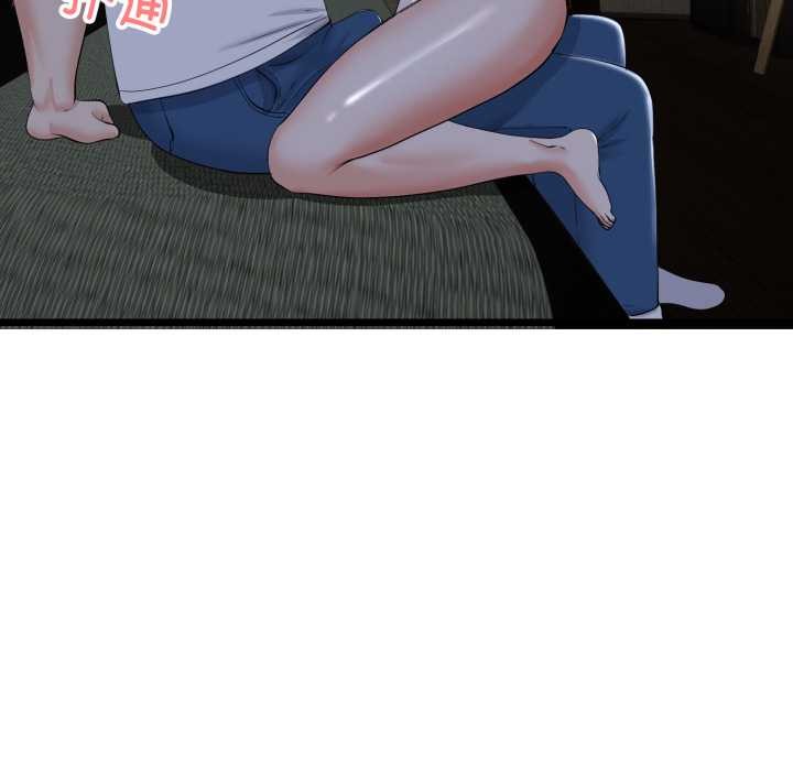 與初戀的以外同居第50話