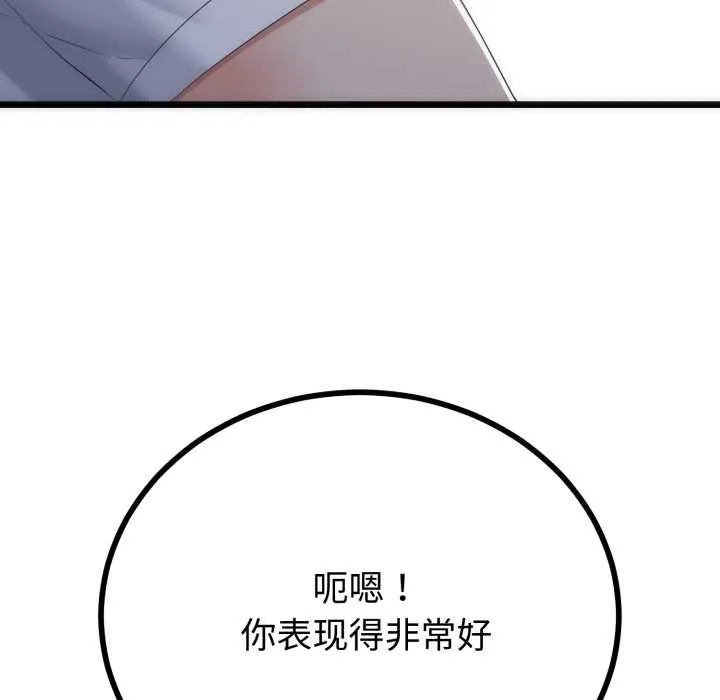與初戀的以外同居第50話