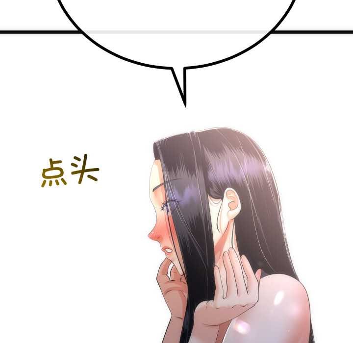 與初戀的以外同居第50話