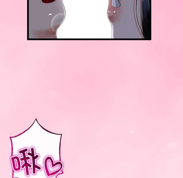 與初戀的以外同居第50話
