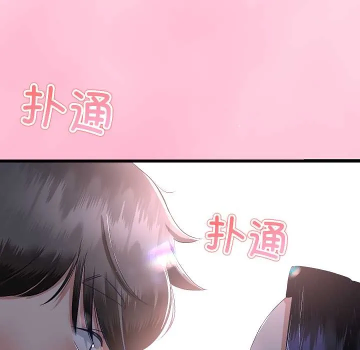 與初戀的以外同居第50話