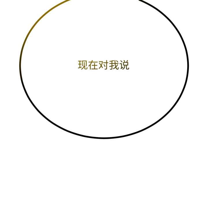 與初戀的以外同居第50話