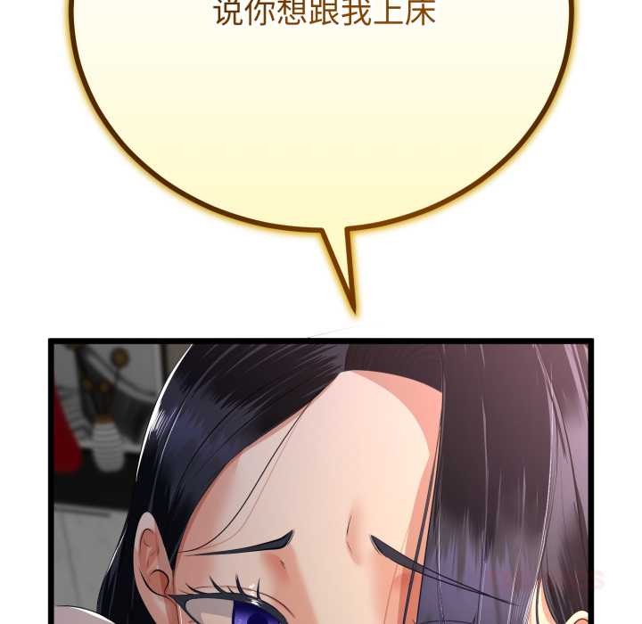 與初戀的以外同居第50話