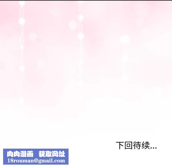 與初戀的以外同居第50話