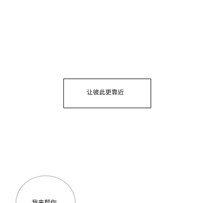 請與我私語第34話