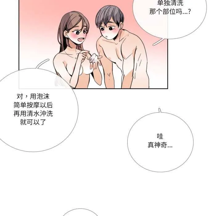 請與我私語第34話